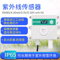 UV sensor UV detector illuminance sunlight transmitter UV intensity tester measurement and monitoring