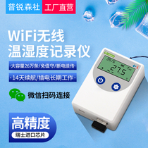 Wireless wifi temperature and humidity recorder mobile phone cloud platform remote monitoring SMS alarm refrigerator agricultural greenhouse