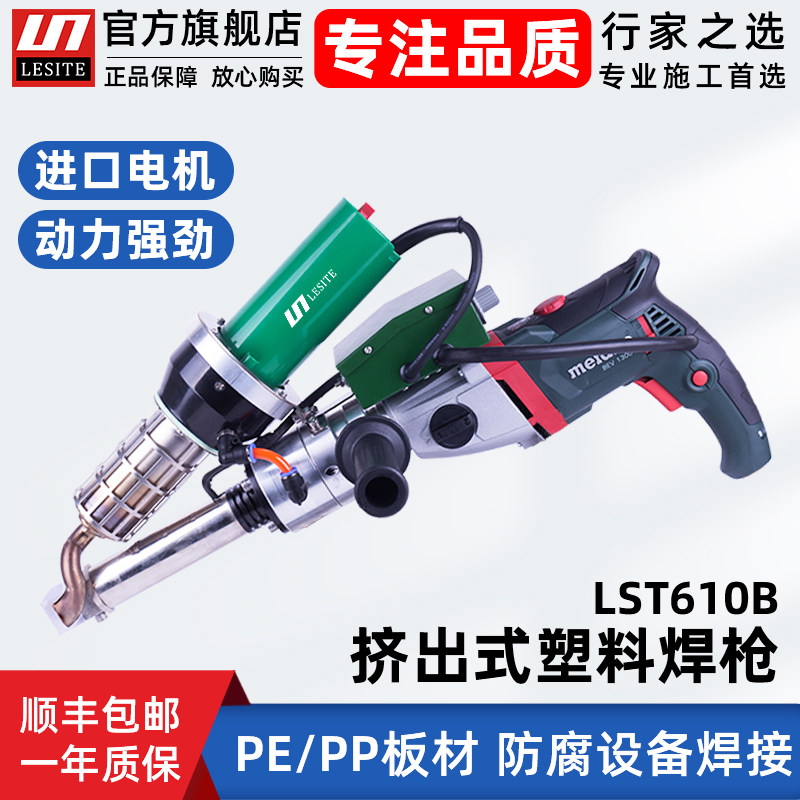 Leicester extrusion plastic welding gun geomembrane PP plate hot melt welding ventilation duct repair extrusion welding machine