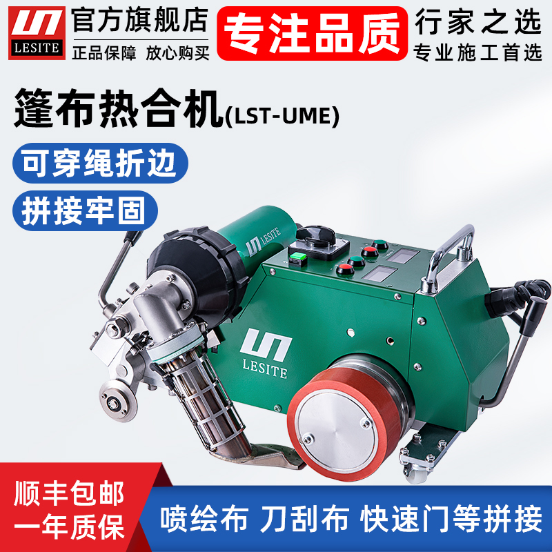 Leicester Pvc Tarpaulin Knife-Cutting and Heat-Sealing Machine, Rope-Inserting Advertising Printing Cloth Heat-Melt Splicing Fast Door Welding Machine Leicester Pvc Tarpaulin Knife-Cutting and Heat-Sealing Machine, Rope-Inserting Advertising Printing Cloth Heat-Melt Splicing Fast Door Welding Machine