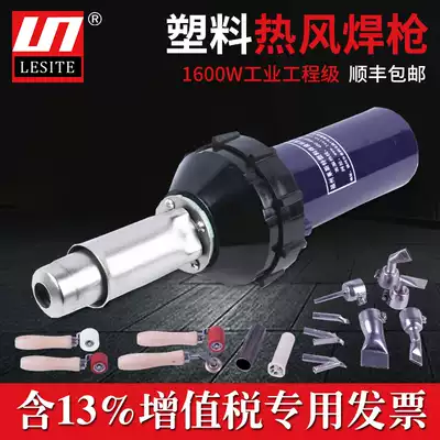Leicester LESITE hot air plastic welding gun machine PPPEPVC plastic floor hot air welding gun LST1600A