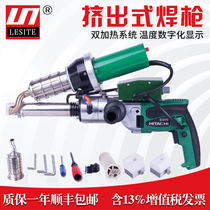 Leicester LESITE automatic extrusion plastic large welding gun PPPE sheet pipe plastic welding gun LST600B