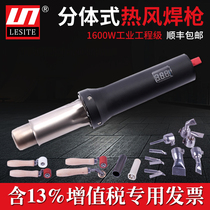 Leicester LESITE1600W split hot air plastic welding gun PP hot air gun PE hot air welding gun LST2000