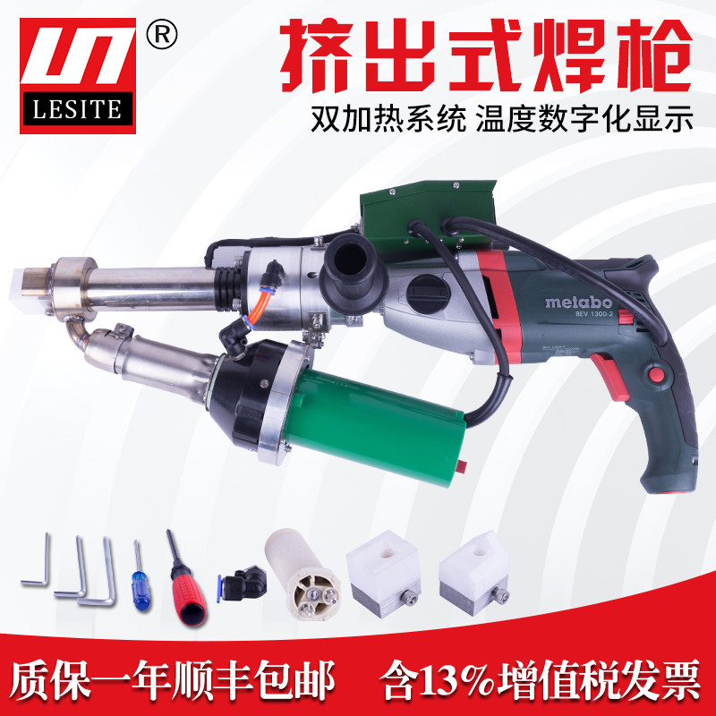 Lester LESITE extrusion plastic welding torch machine PP plate PE pipe welding machine hot air large welding torch LST610C