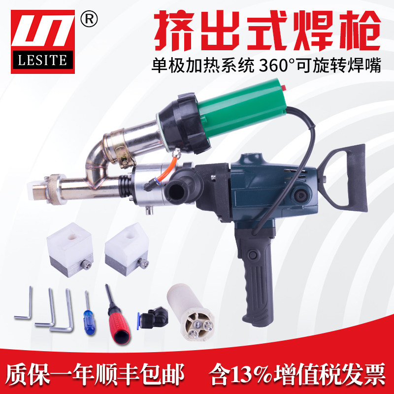 Lester LESITE plastic extrusion monorail welding machine PP hot air plastic welding torch PE large welding torch LST600F