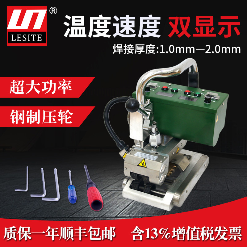 Leicester LESITE high power thick film PE impermeable automatic crawling double track geomembrane welding machine LST-GM1