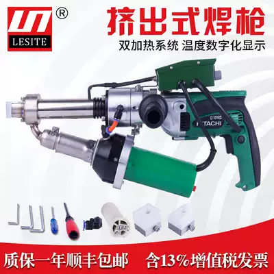 Leicester LESITE monorail PE automatic extrusion plastic welding machine PP hot air plastic large welding gun LST600C