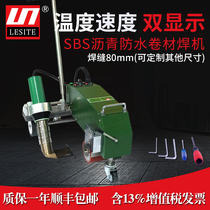 Leicester LESITE roofing SBS modified asphalt waterproofing membrane edge welding machine automatic walking LST-WP2