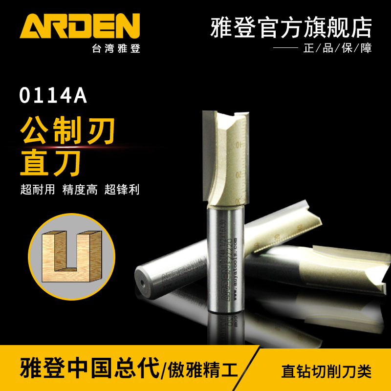 Jaden cutter metric blade double blade carpentry cutter carpenter woodworking milling cutter slot knife