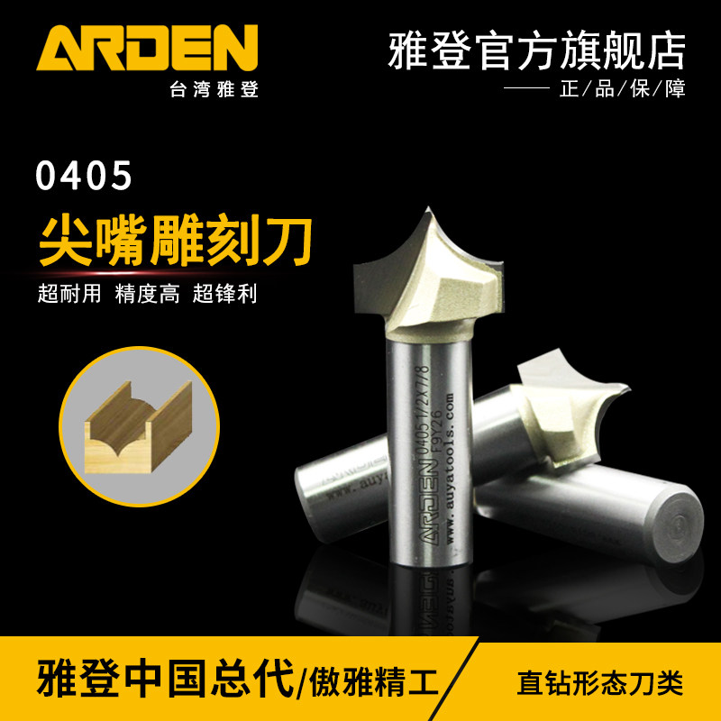 Yaddon Sharp Mouth Engraving Knife Woodcutter Wood Milling Cutter Electric Wood Milling Cutter edge machine tool cutter head engraving machine Gong Knife engraving