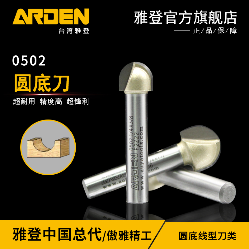 Yaddon Round Bottom Knife Woodworking Electric Wood Milling Milling Cutter Slotting Cutter Edging Machine Tool Head Engraving Machine Gongs 1 4 shank