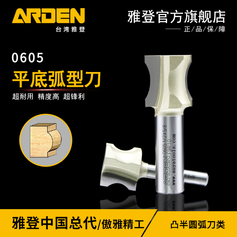 Jadden Flat Bottom Arc Knife Wood Milling Cutter Electric Wood Grooving Cutter Edging Machine Tool Head Engraving Machine Gong Knife