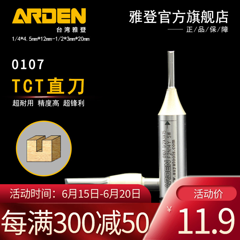 Yadden Commuter TCT woodworking double-edge straight knife electric wood milling milling cutter edging machine cutter electric wood grooving engraving milling cutter