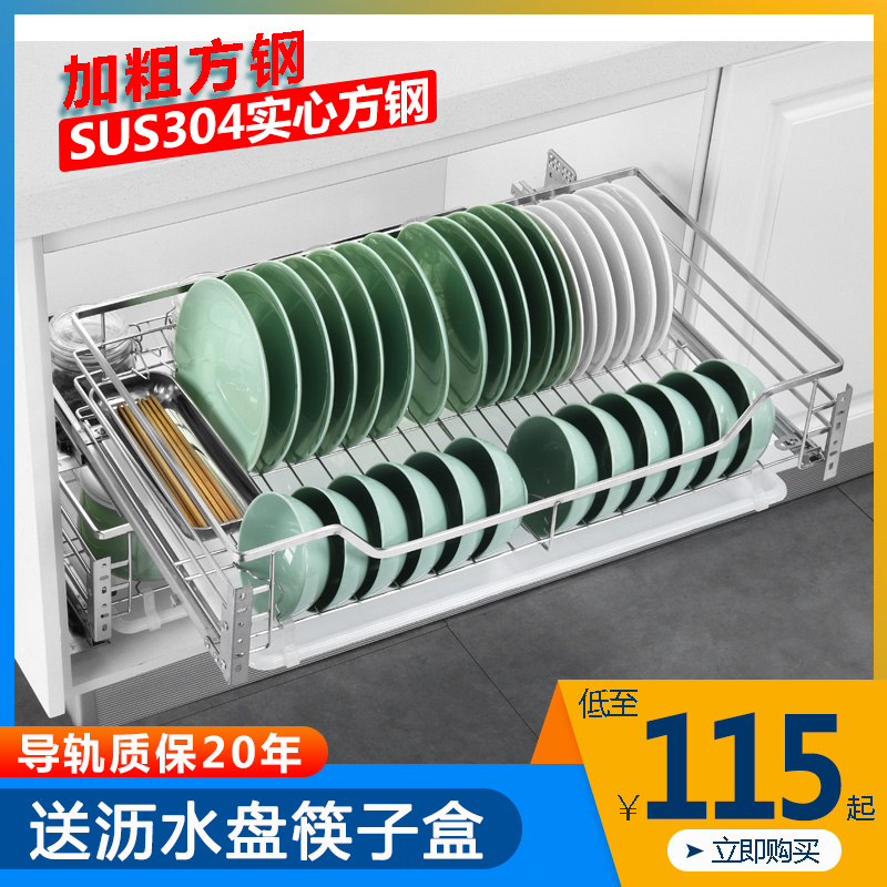 Single layer pull basket 304 stainless steel kitchen overall cabinet drawer type dish basket buffer rail?Car seasoning basket rack