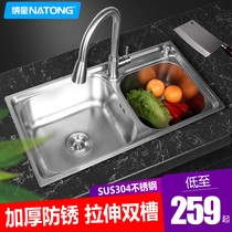 Na Tong sink SUS304 stainless steel double groove thickened one-piece kitchen sink washing basin water basin package household