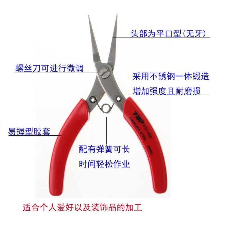 Small pliers No tooth tip Mouth pliers 5 inch flat mouth pliers flat mouth pliers Electronic hand tool No tooth pointed nozzle Model tool