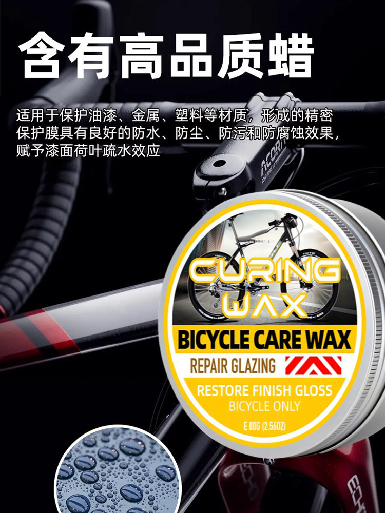 Bicycle Maintenance Wax Removes Scratches and Stains, Polishes and Brightens the Body Paint, Solid Wax, Bicycle Renovation Wax