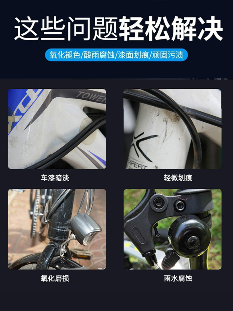 Bicycle Maintenance Wax Removes Scratches and Stains, Polishes and Brightens the Body Paint, Solid Wax, Bicycle Renovation Wax