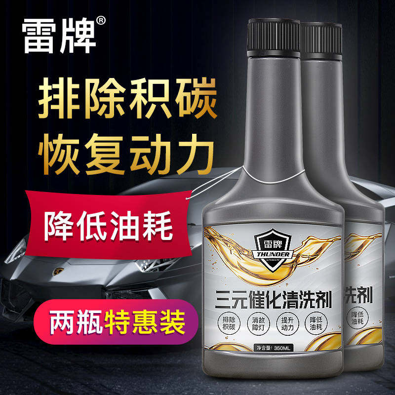 Applicable to Buick Yinglang Regal Excelle 1 6 LaCrosse Encore GL8 Chevrolet three-way catalytic purifier