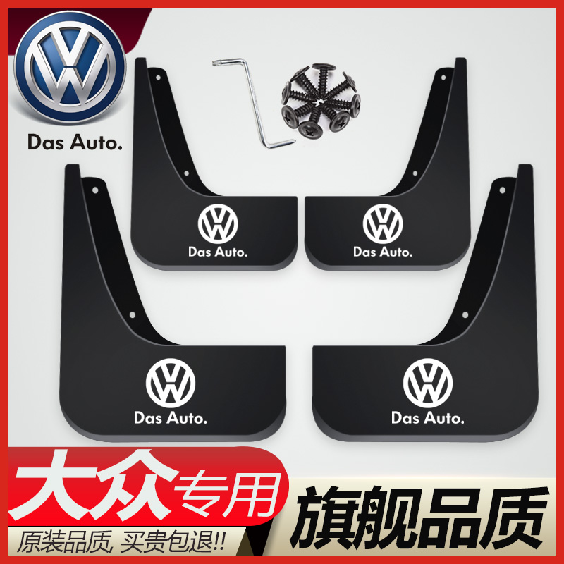 Fox Bora Passat Longer PLUS fender protection plate exclusive fitting original DURABLE FRONT WHEEL
