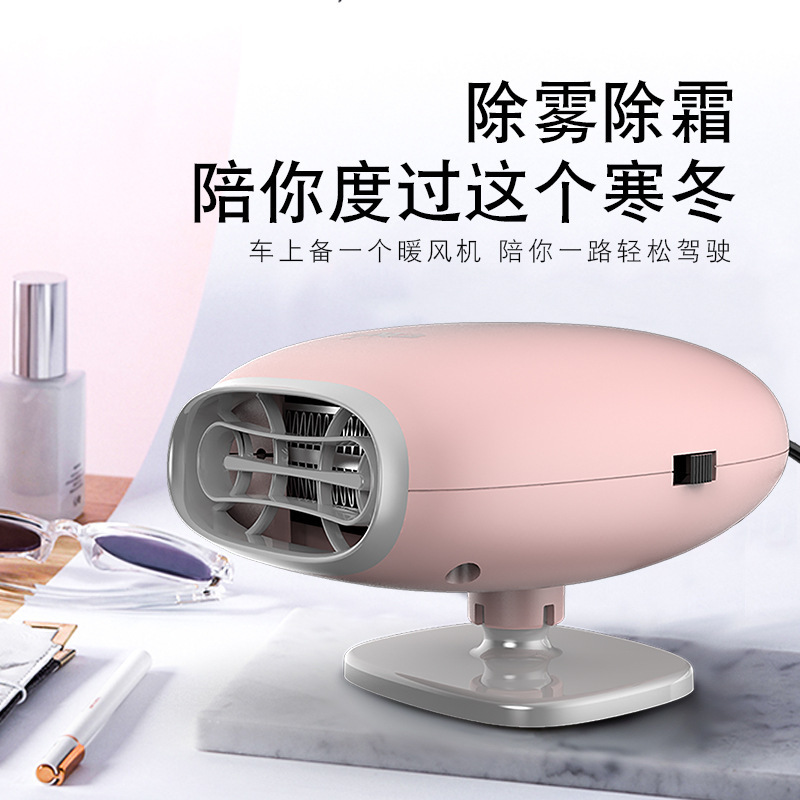 Car glass defroster car heater 12V heater electric tricycle car four-wheeler electric heater