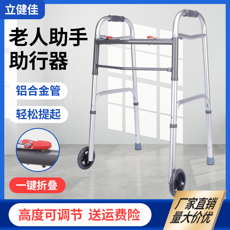 Walker Disabled booster Elderly Walker Walking Aids Walk Aids Four Feet Crutch Chair Seniors Armrests-Taobao