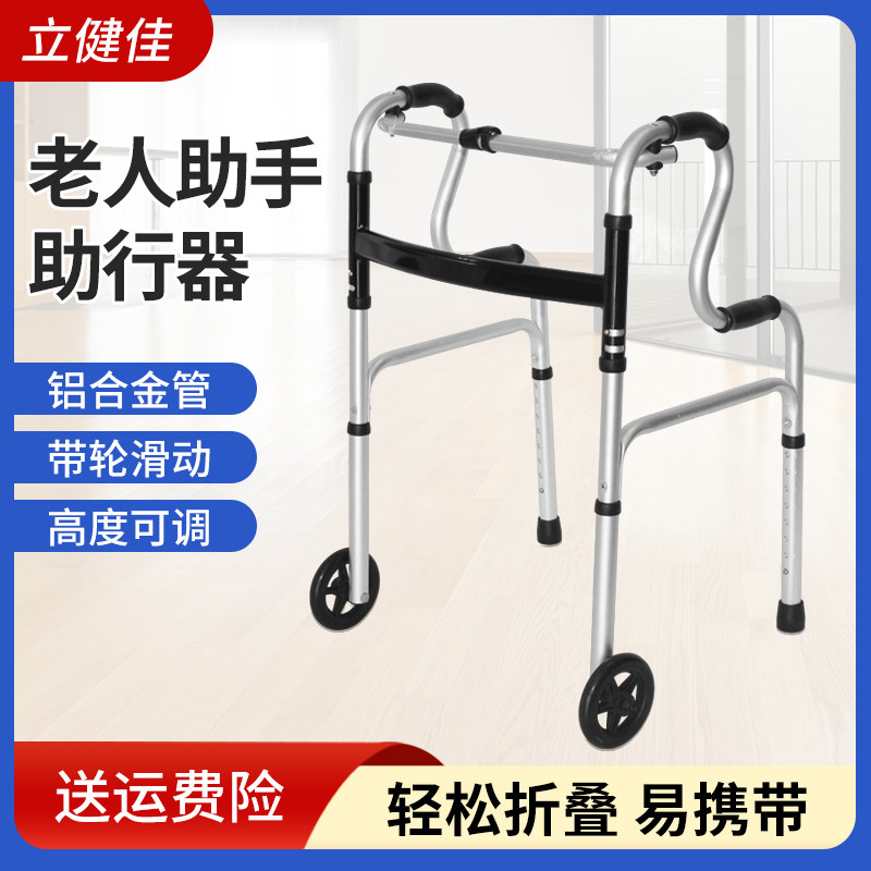 助行器残疾人助力器老年人助步器行走辅助架四脚拐杖椅老人扶手架