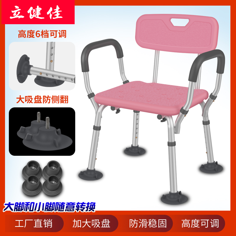 Elderly bath chair shower chair special chair bathroom non-slip bath stool bath chair disabled pregnant woman shower stool