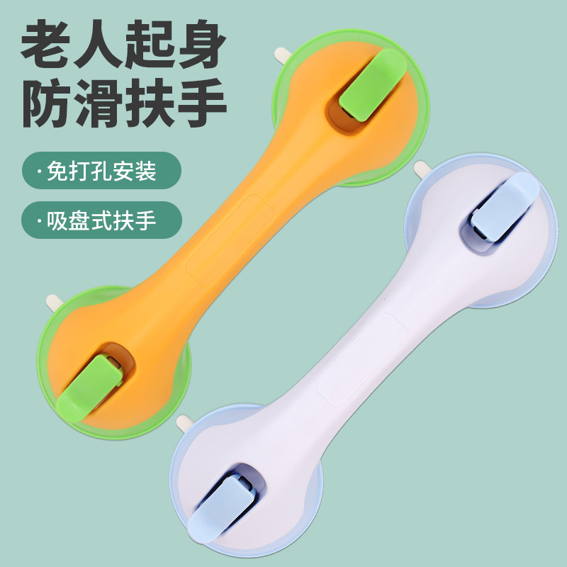 浴室免打孔扶手助力老人安全防滑卫生间扶手马桶厕所吸盘防滑摔拉