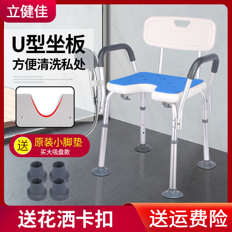U型洗澡椅老人洗澡专用椅子家用浴室卫生间残疾人孕妇沐浴凳防滑