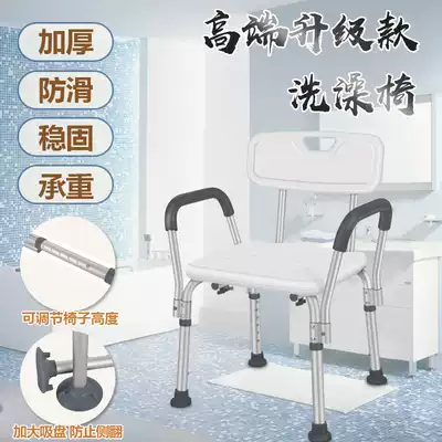 Elderly shower chair elderly bathroom non-slip disabled people pregnant bath stool shower chair