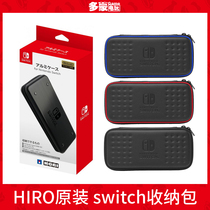 HORI original SWITCH storage bag hard bag metal bag NS storage protection box bag