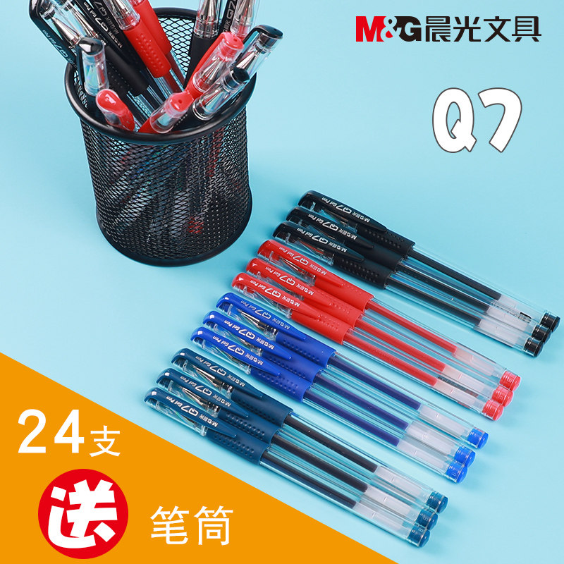 Chenguang Q7 gel pen black red blue gel pen blue black 0 5mm signature pen students with test pen water-based pen
