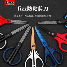 Ножницы fizz涂氟办公剪刀防粘胶手工剪刀创意美工刀办公专用剪刀不锈钢防污剪刀手工剪刀家用剪刀kinbor手帐专用剪刀
