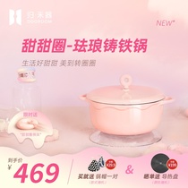 Guihe energy storage cast iron soup pot enamel pink household saucepan 22CM induction cooker gas Universal