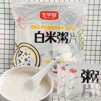 Lazy persons breakfast meal replacement porridge white porridge instant brewing no-cook ready-to-eat stomach nourishing porridge small bag late night snack for students and the elderly