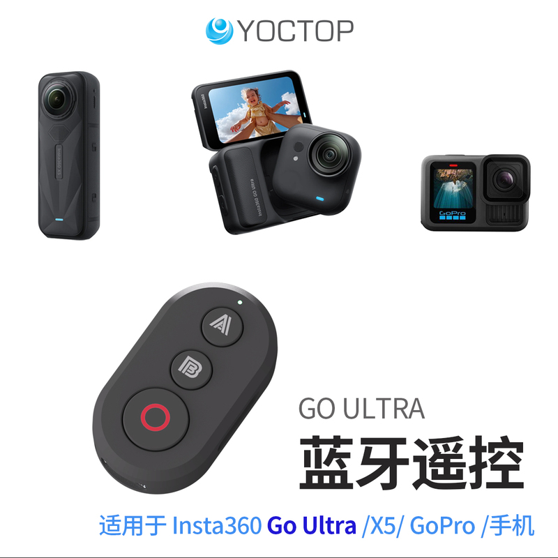 Yueke Is Suitable for Insta360 Go Ultra/X5 Bluetooth Remote Control, Shadow Stone Camera Accessories, Gopro10/11 Yueke Is Suitable for Insta360 Go Ultra/X5 Bluetooth Remote Control, Shadow Stone Camera Accessories, Gopro10/11