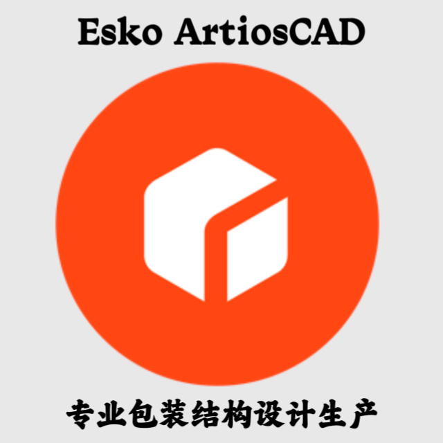 Esko Artioscad 25.11 Professional Packaging Structure Design and Production Solutions Installation Consultation Esko Artioscad 25.11 Professional Packaging Structure Design and Production Solutions Installation Consultation
