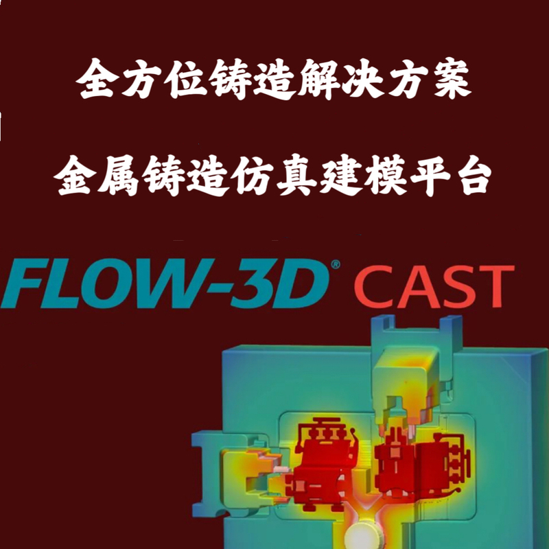 Flow-3D Cast 2025/2024/5.1 Full Module Dongle Authorization for Metal Casting Simulation Modeling Flow-3D Cast 2025/2024/5.1 Full Module Dongle Authorization for Metal Casting Simulation Modeling
