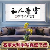 Lead Living Room Room Jans And Virtuoso Handwriting Calligraphy Works New Chinese Decorative Banner New House Decoration