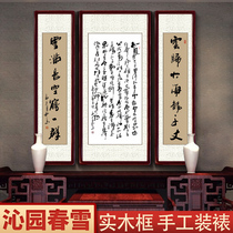 Lead book house Qinyuan Garden Spring Snow calligraphy Maos handwritten true handwriting calligraphy works Poetry Mao pen character Chinese calligraphy and calligraphy