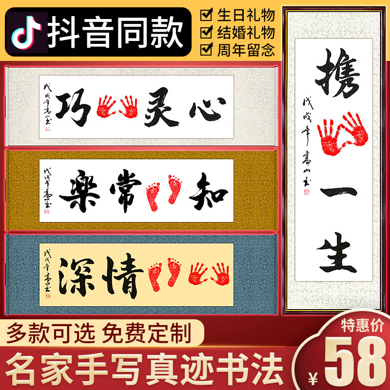 Lead with the know-how-to-be-printed baby printed footprints with a hand-in-hand, hand-in-a-hand, hand-print.