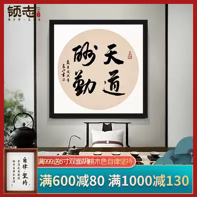 Handwritten authentic office calligraphy and painting with frame framing calligraphy and painting hanging painting living room heaven reward calligraphy calligraphy and painting calligraphy works