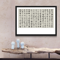 Baishun Tushunkais inspirational calligraphy works have been installed in the teahouse tea house living room study calligraphy and painting with frame