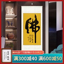 Enlightenment calligraphy hand-painted authentic paintings Buddhist Buddha characters living room scroll paintings vertical decorative calligraphy
