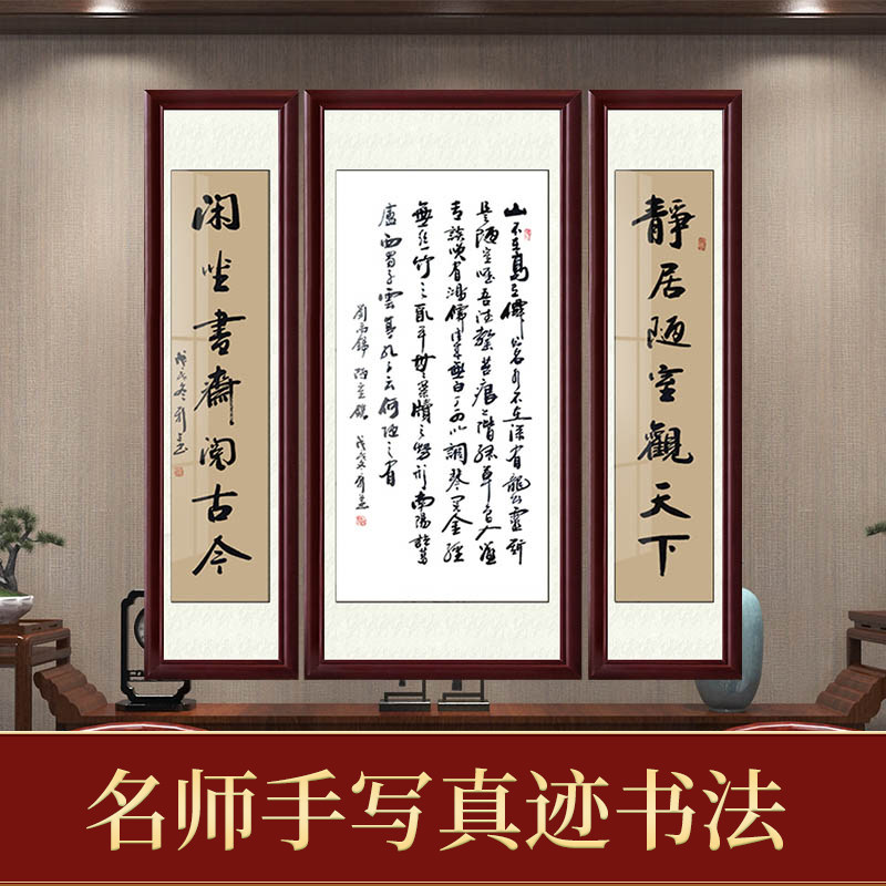 Leader Liu Yuxi's humble room inscription calligraphy works handwritten authentic calligraphy famous brush calligraphy hanging painting middle hall mounting