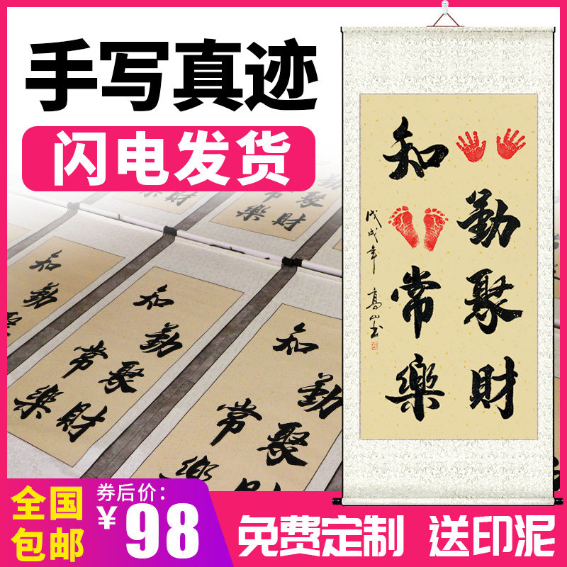 Hand-in-hand gathers wealth and contentment, calligraphy and painting, little feet, baby prints, footprints, calligraphy works, trembles, same handwriting