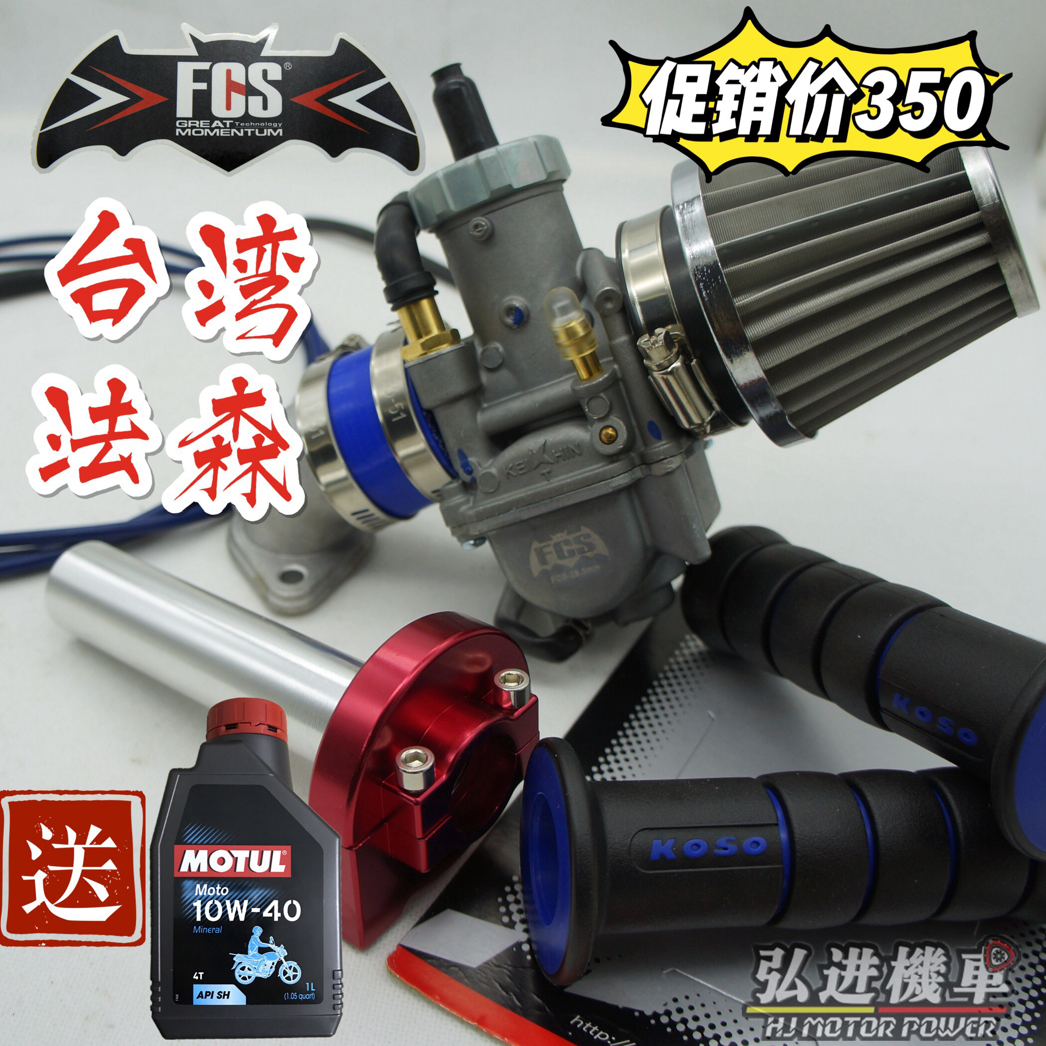 Taiwan Fassen FCS carburetor PE30 Fuxi ghost Fire Qiaoge Cygnus carburetor large twist oil manifold handle glue