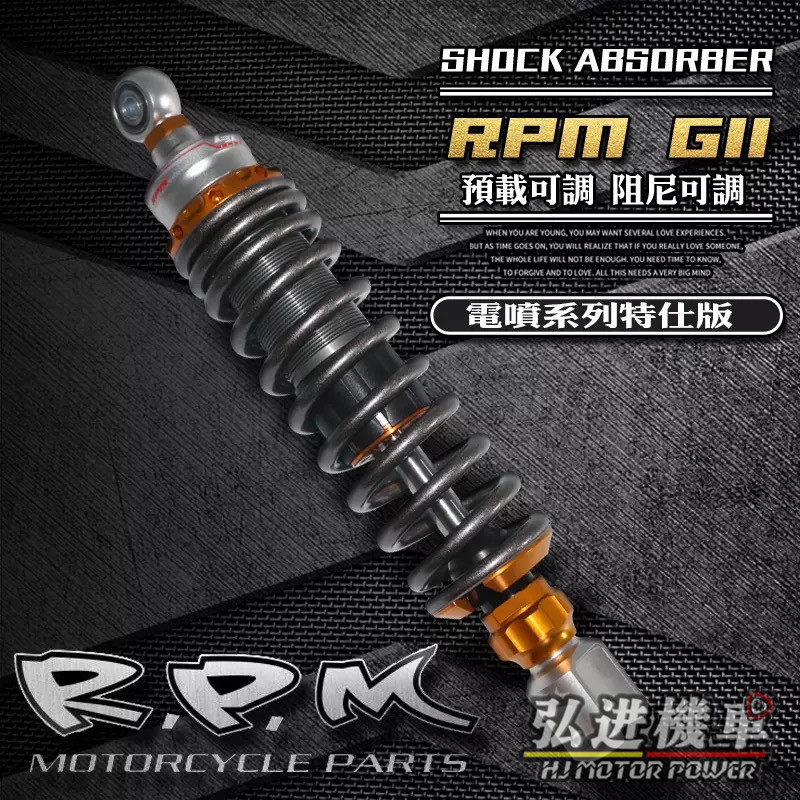 RPM New G2 Series Single Rear Shock Rear Fork Rear Fork Rear Shock Retrofit Cogi Fuxi Electric Spray Car Straight Fit