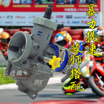 Fuxi Qiaoge modified NKS hanging barrel carburetor scooter Yamaha Cygnus non-MK Thunderstone big twist oil